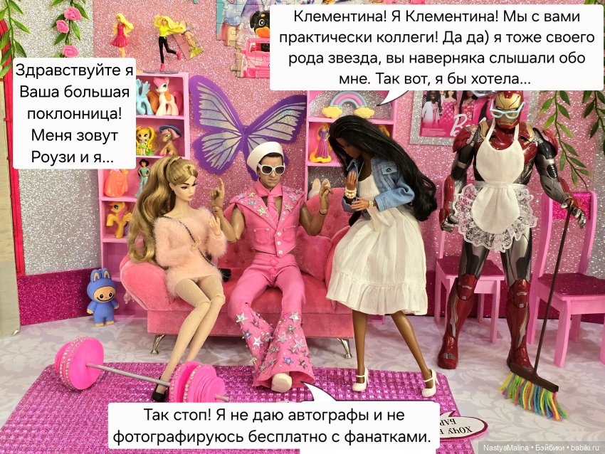 Doll Market (часть последняя)