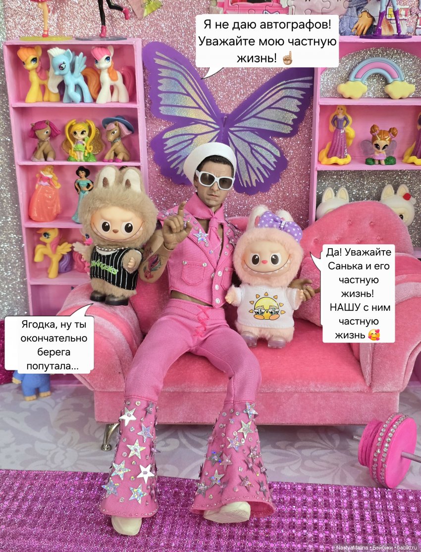 Doll Market (часть последняя)