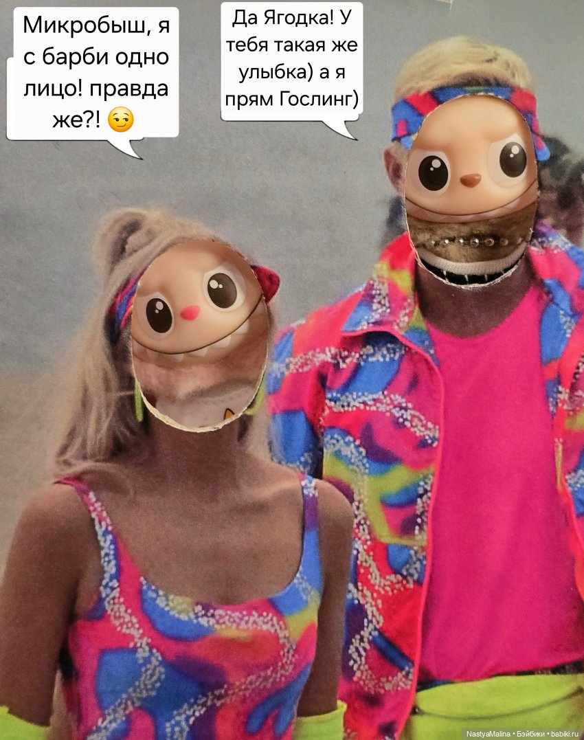 Doll Market (часть последняя)