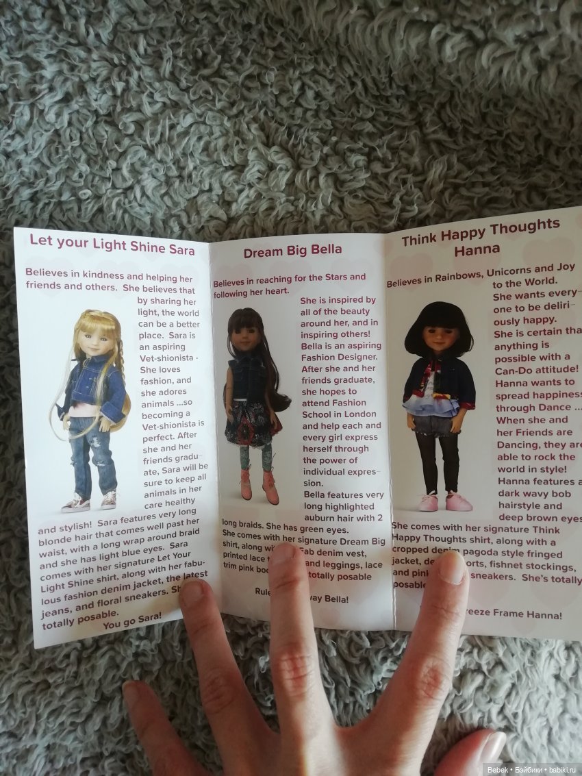 Сара Ruby Red Fashion Friends. Обзор, сравнение с Кэрол Paola Reina и мерки (фото 5)