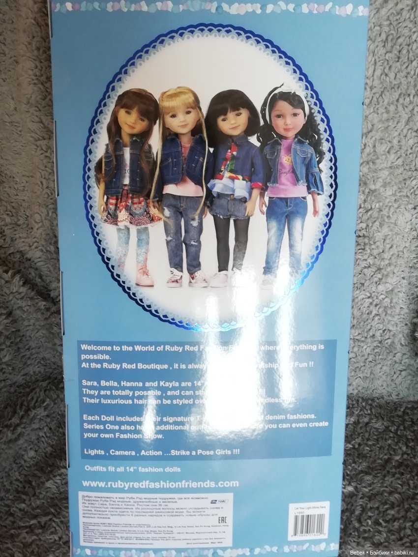 Сара Ruby Red Fashion Friends. Обзор, сравнение с Кэрол Paola Reina и мерки (фото 2)