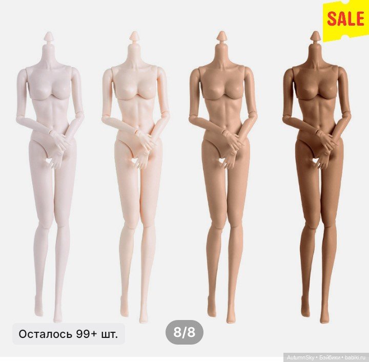 Сравнение тонов тел аналогов менгф и Барби