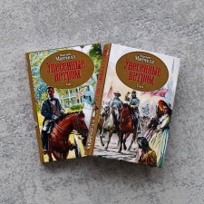 Дилогия "Унесённые ветром" в масштабе 1:6