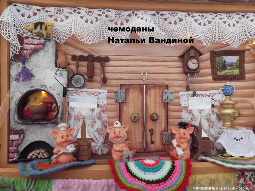 чемоданы Натальи Вандиной чемоданы Натальи Вандиной