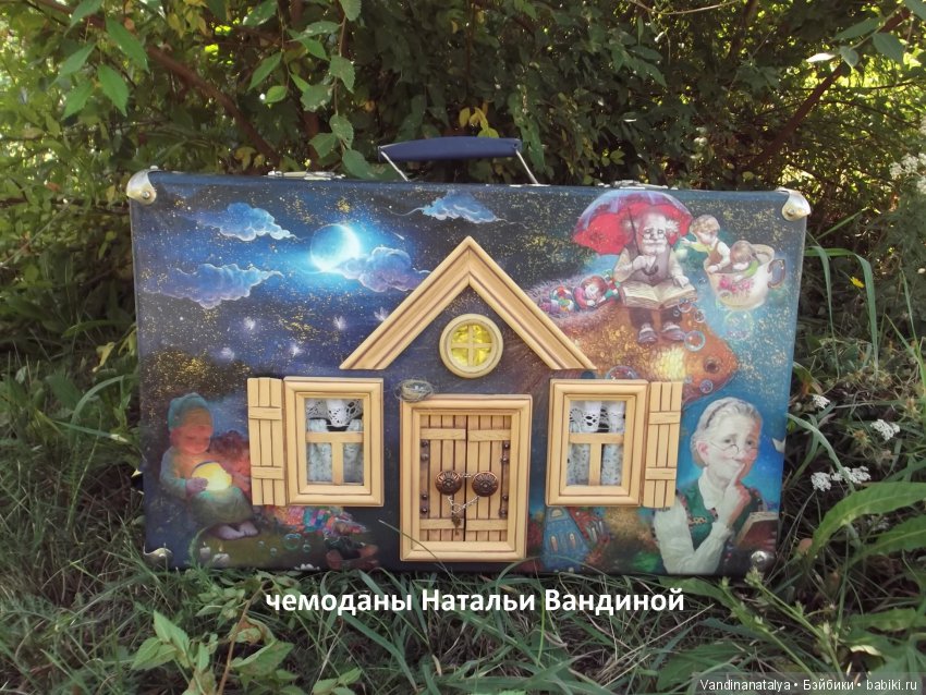 чемоданы  Натальи Вандиной