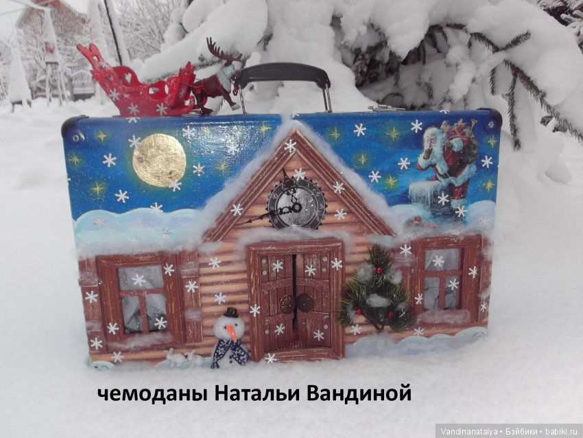 чемоданы  Натальи Вандиной