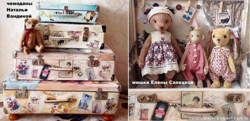 чемоданы  Натальи Вандиной