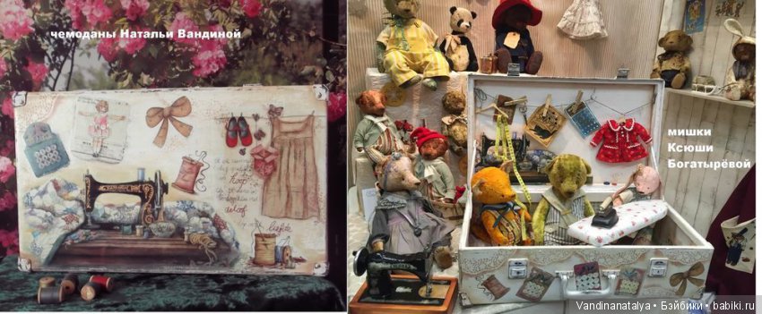 Чемоданная игра: плюшевое счастье (фото 9)