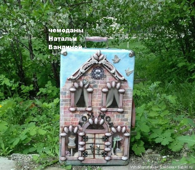 чемоданы  Натальи Вандиной