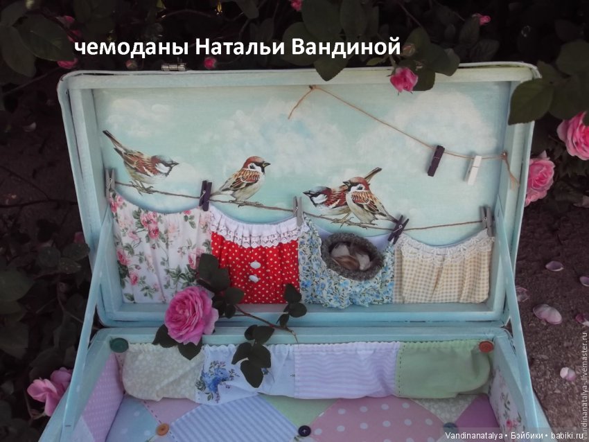 чемоданы  Натальи Вандиной