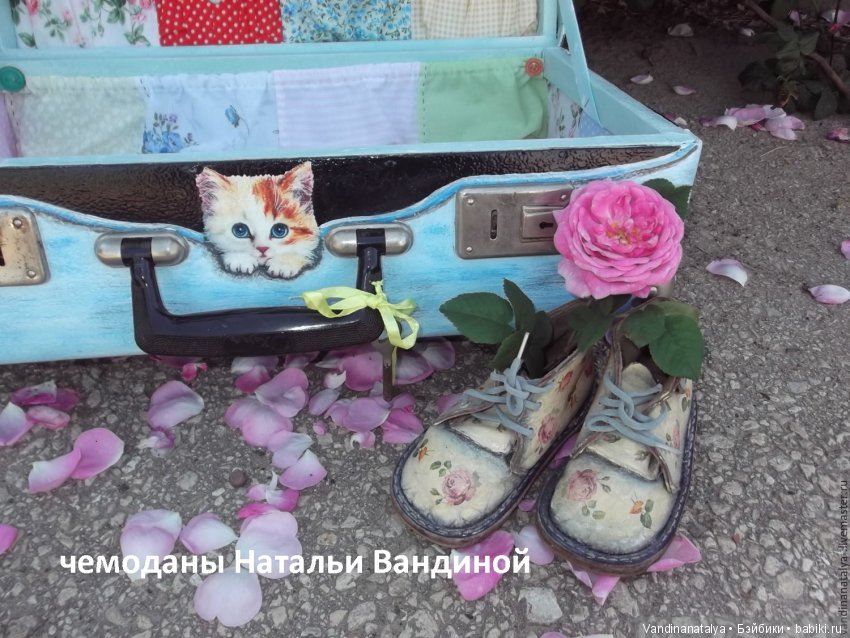 чемоданы  Натальи Вандиной