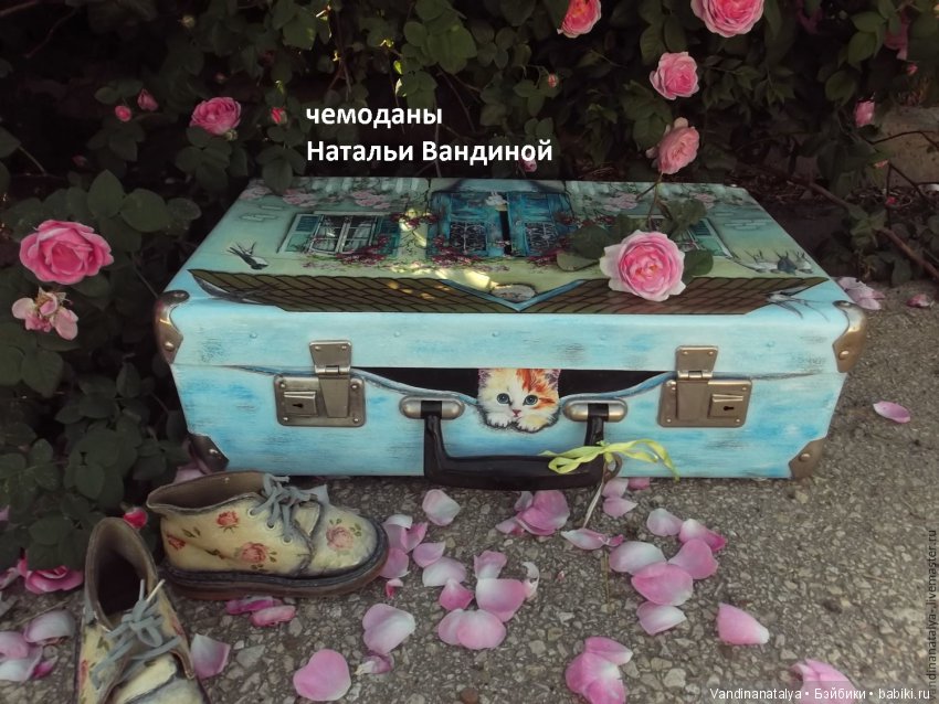 чемоданы  Натальи Вандиной