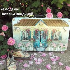 Сказка в чемодане: страна Детства