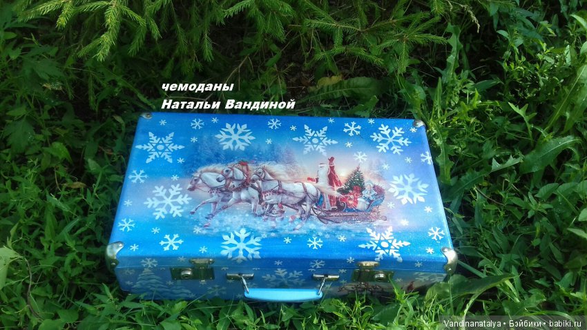 чемоданы  Натальи Вандиной