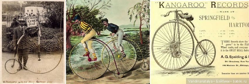 История из чемодана: Изобретая велосипед