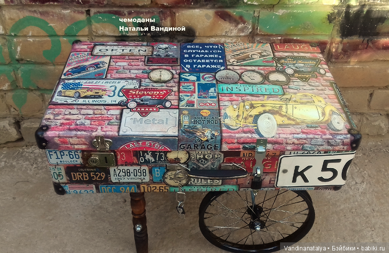 чемоданы  Натальи Вандиной