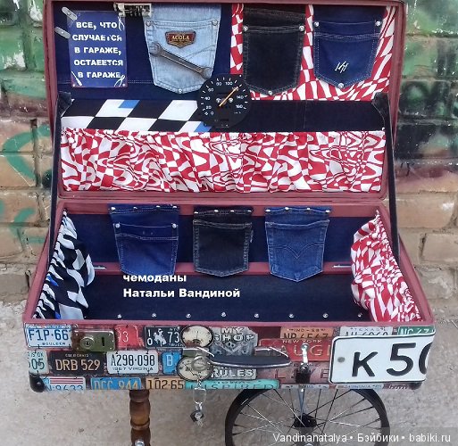 чемоданы  Натальи Вандиной