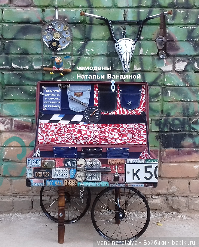 чемоданы  Натальи Вандиной