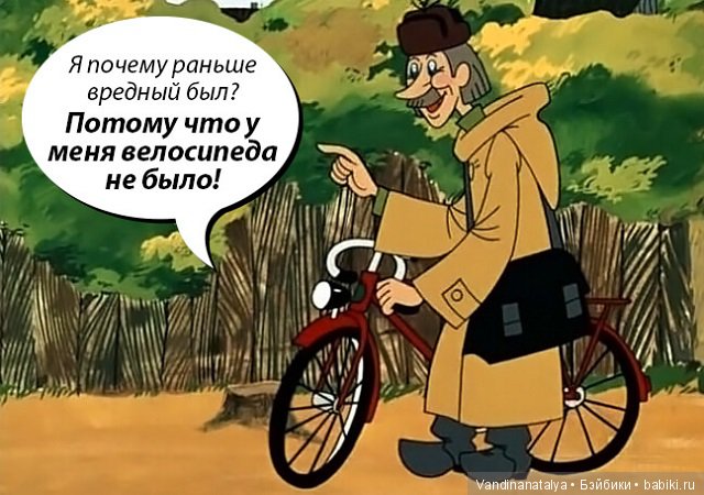 История из чемодана: Изобретая велосипед