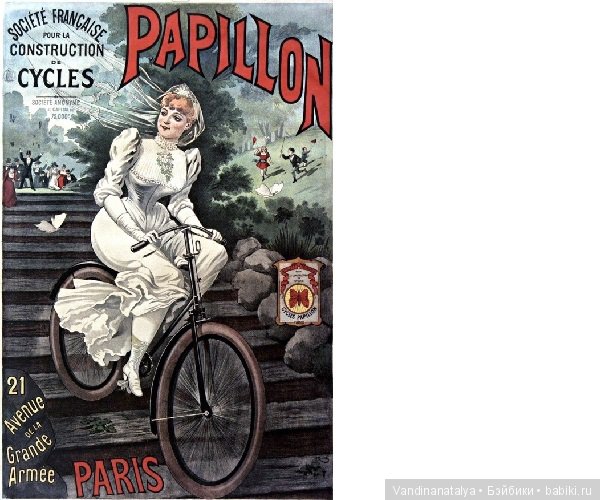 История из чемодана: Изобретая велосипед