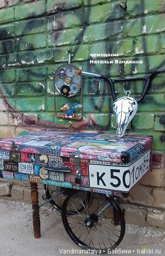 чемоданы  Натальи Вандиной
