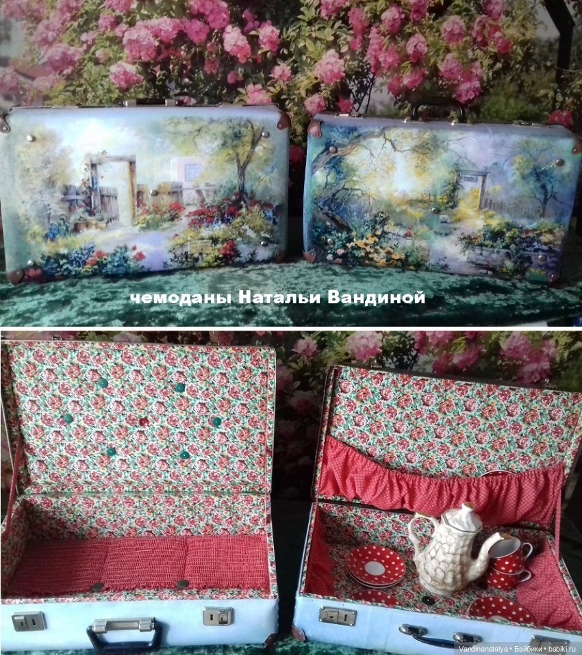 чемоданы  Натальи Вандиной
