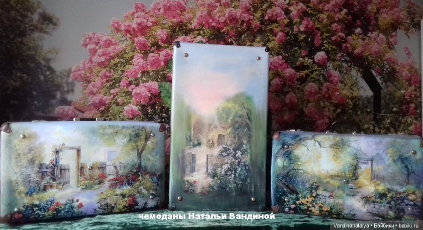 чемоданы  Натальи Вандиной
