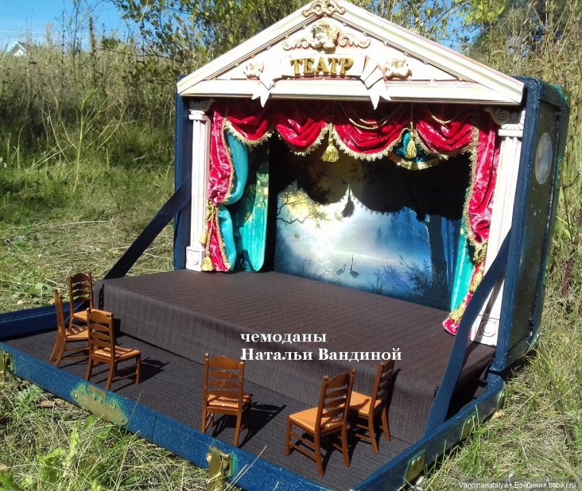 чемоданы  Натальи Вандиной