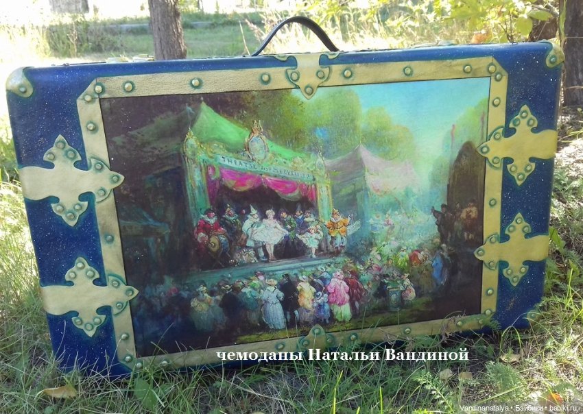 чемоданы  Натальи Вандиной