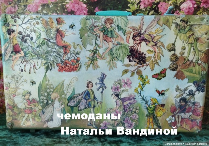 ПрЫнцесса на бобах — Другие хобби и увлечения: сад