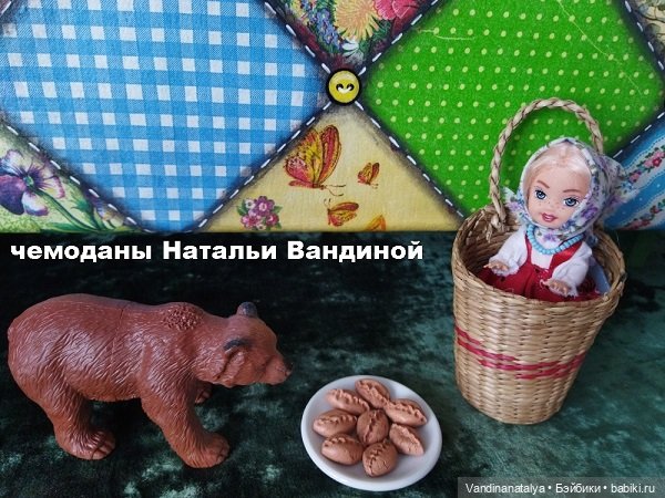 Наташа, Маша и Медведь | Бэйбики Наташа, Маша и Медведь — Наши хобби и творчество: вышивка