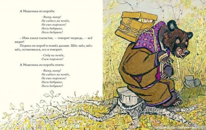 Наташа, Маша и Медведь | Бэйбики Наташа, Маша и Медведь — Наши хобби и творчество: вышивка