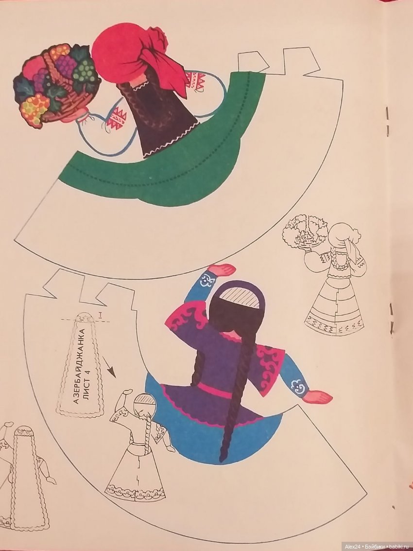 Советские книжки о куклах