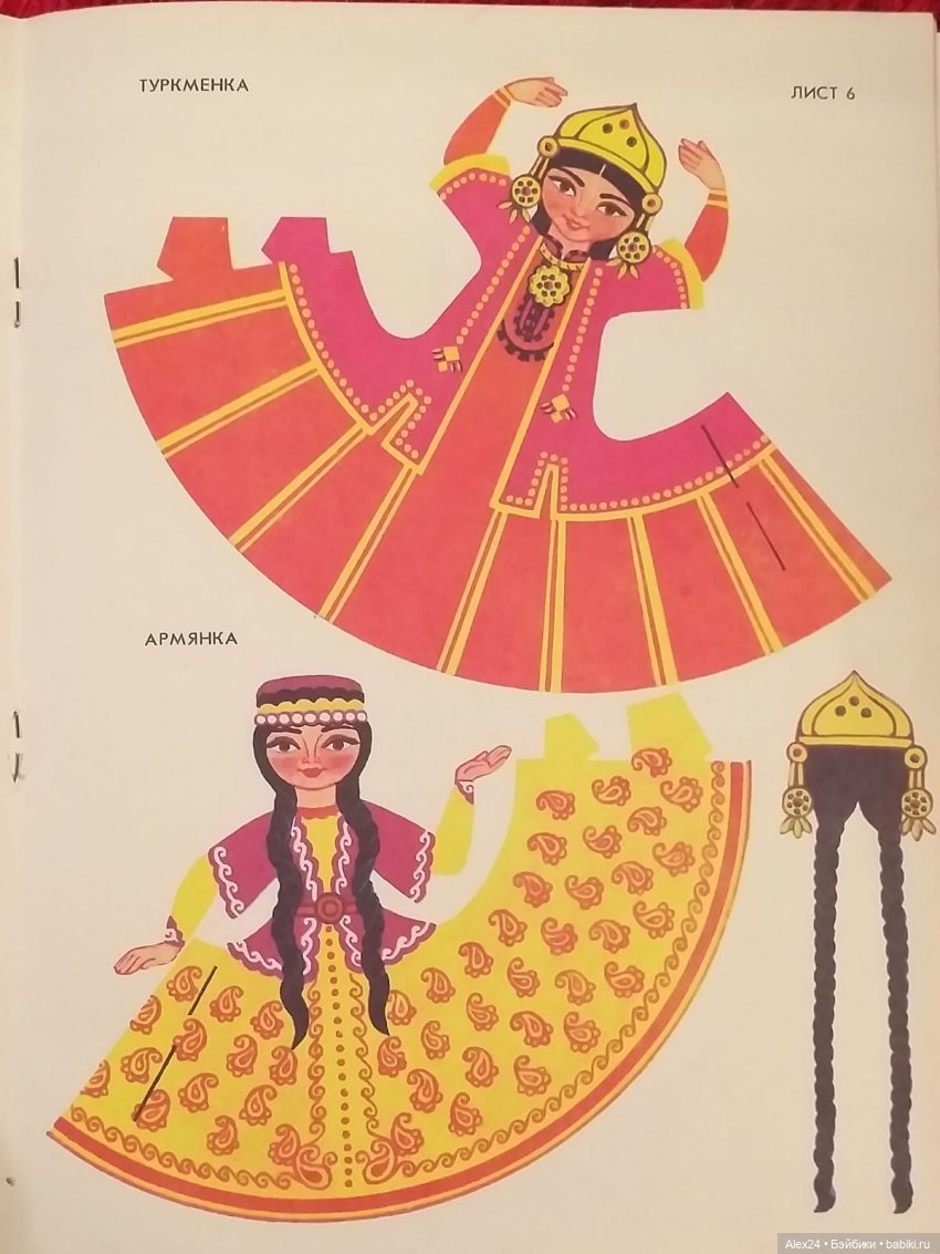 Советские книжки о куклах (фото 8)