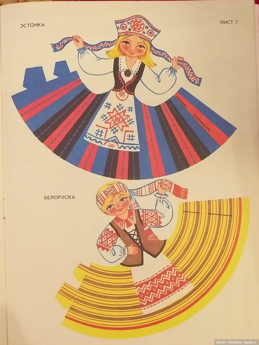 Советские книжки о куклах