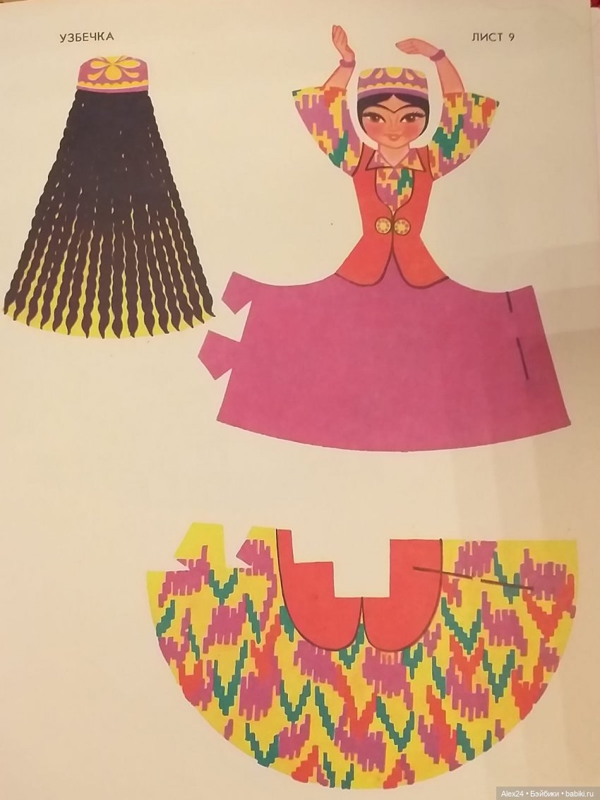 Советские книжки о куклах