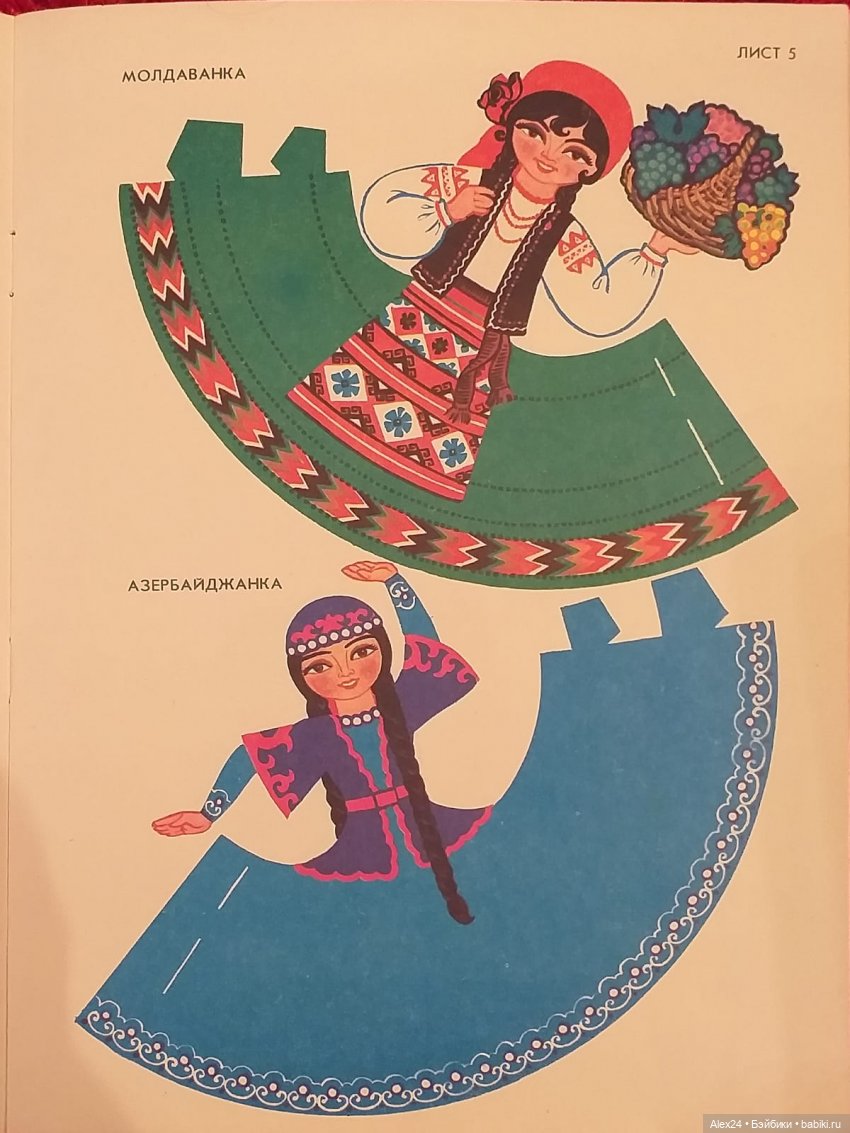 Советские книжки о куклах (фото 10)