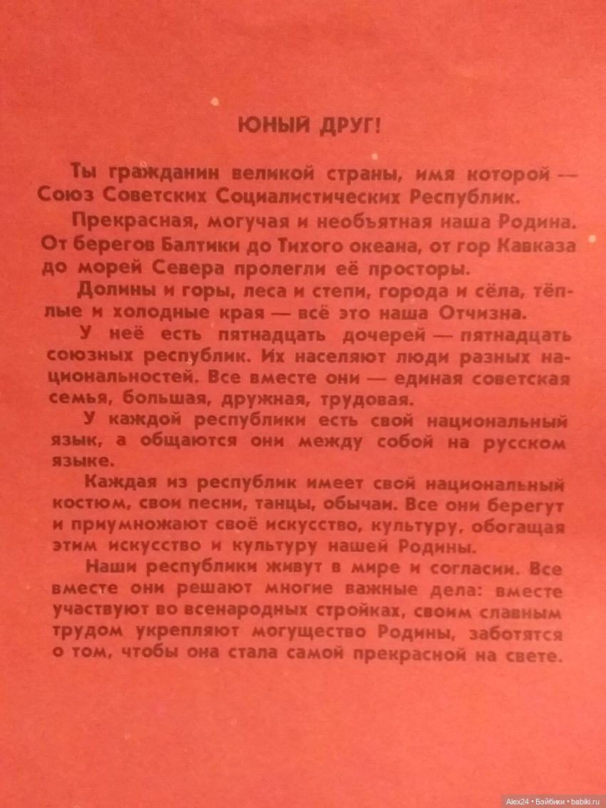 Советские книжки о куклах (фото 3)