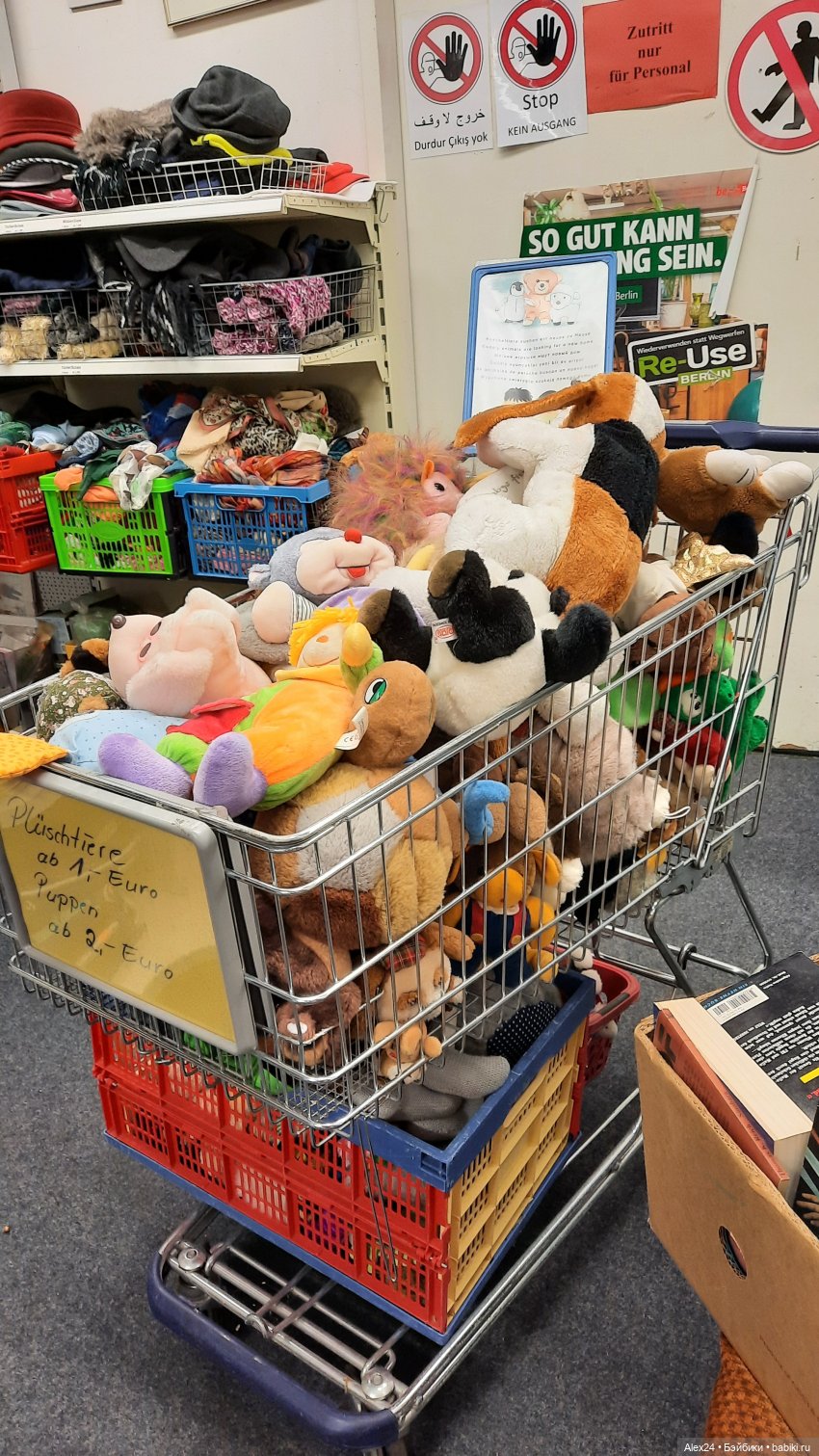 Магазин подержанных вещей ( часть 1)