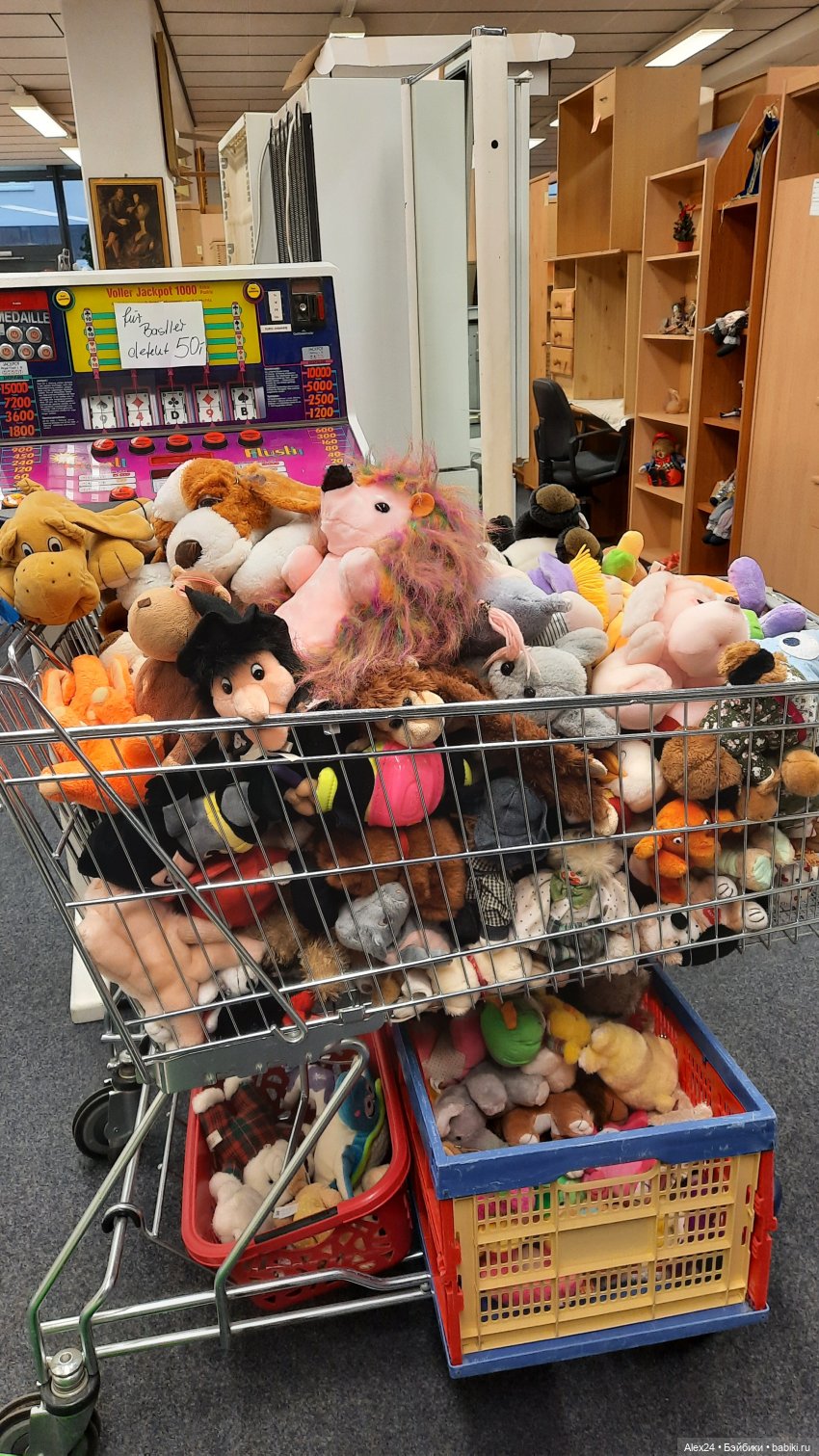 Магазин подержанных вещей ( часть 1)