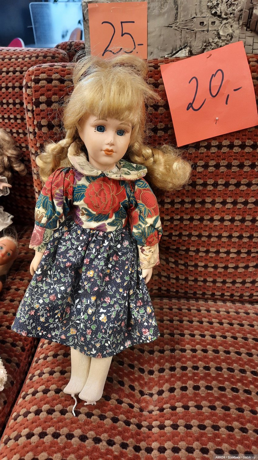 Магазин подержанных вещей ( часть 1)