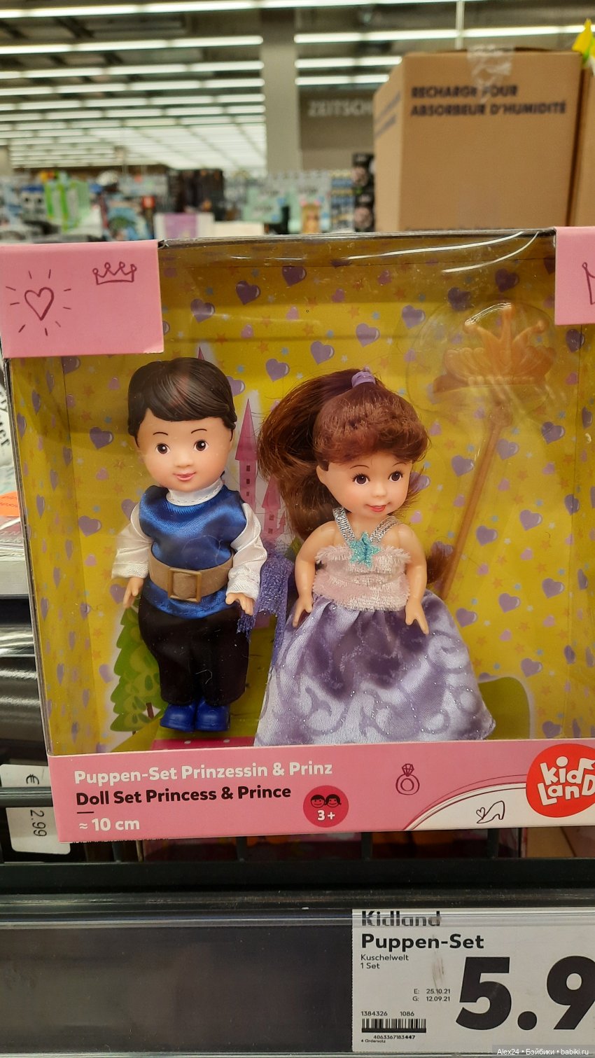 Новинки 2 — Игровые куклы разных производителей (Разное): редкие бренды