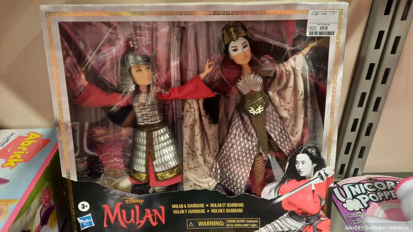 Новинки 2 — Игровые куклы разных производителей (Разное): редкие бренды