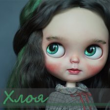 Хлоя, весенняя девочка