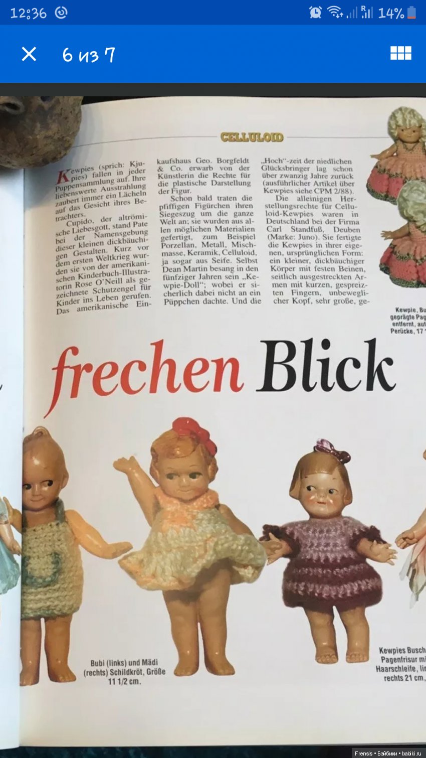 Буби от Шильдкрет или Пурцель, Bubi vs Purzel (фото 2)