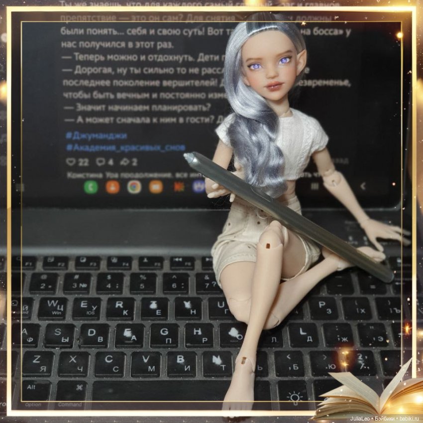 "Миры Безвременья". Часть I. Хранители Безвременья. Пролог (фото 2)