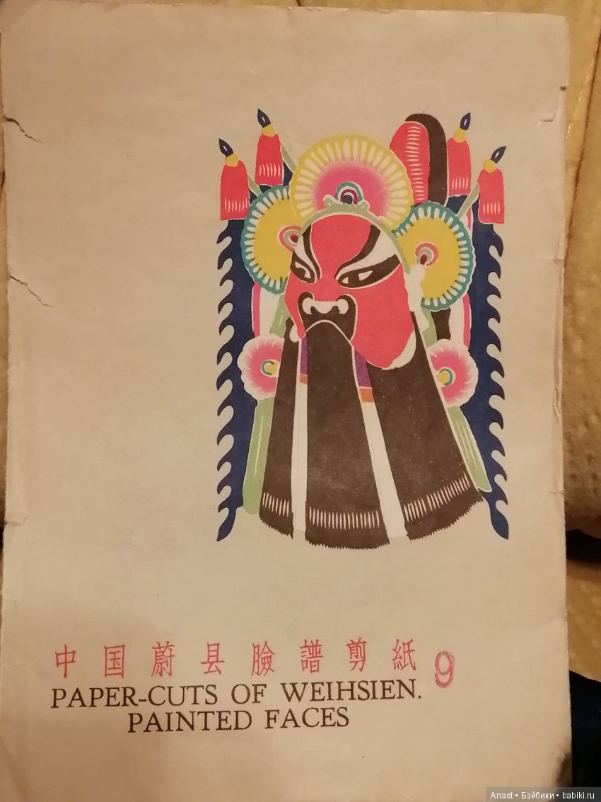 Бумажные лица — Болталка и разговоры обо всем: жизнь