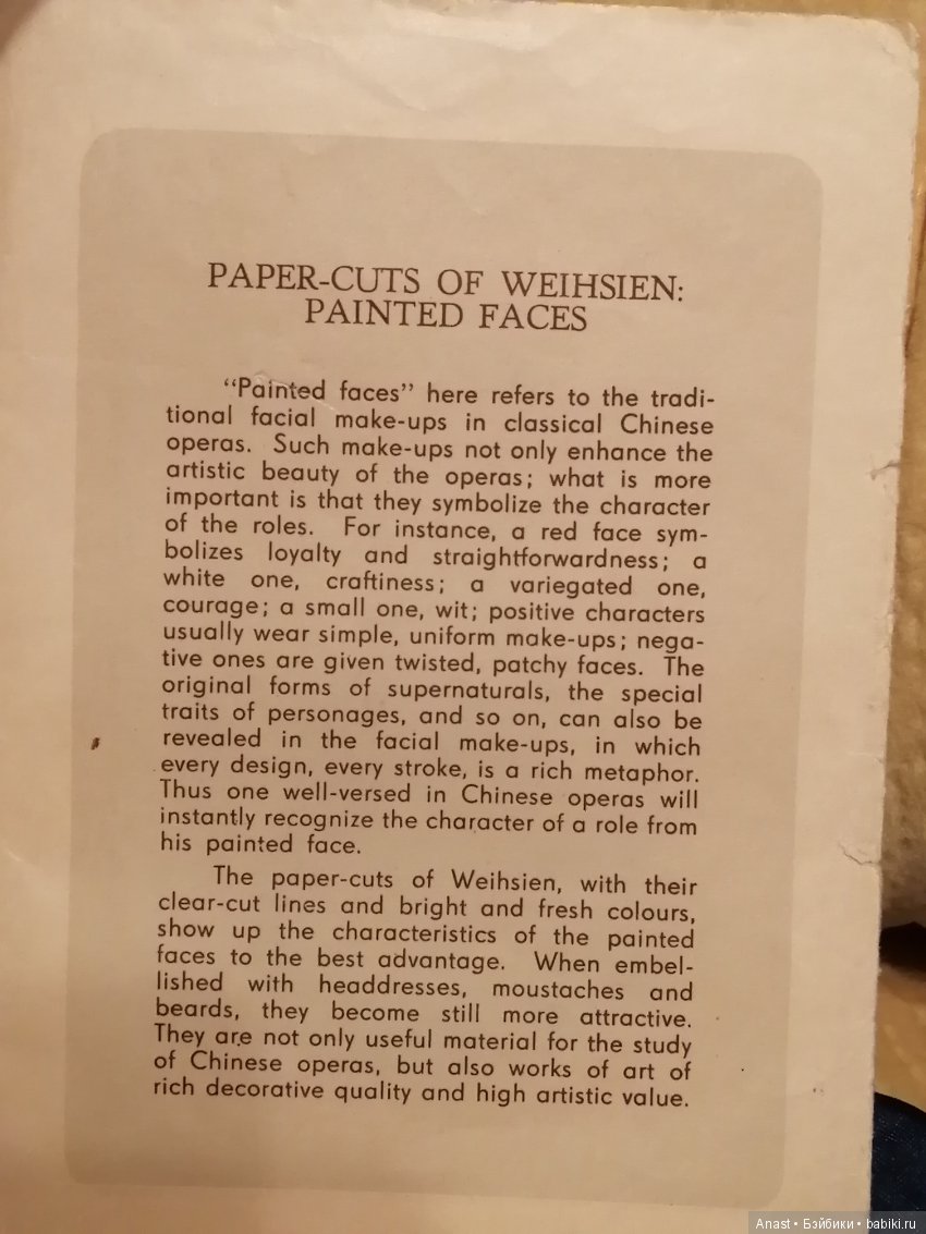Бумажные лица — Болталка и разговоры обо всем: жизнь (фото 5)