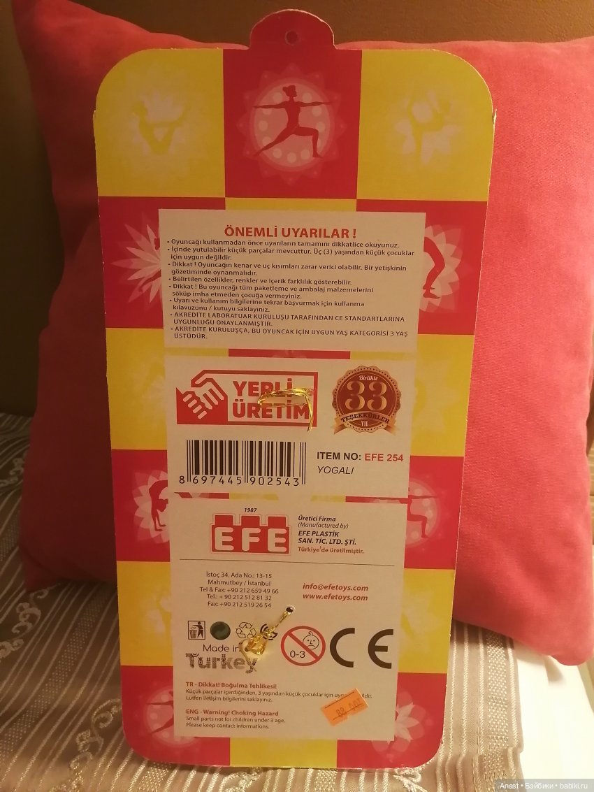 Турчанка Халиме — Игровые куклы разных производителей (Разное): редкие бренды (фото 2)