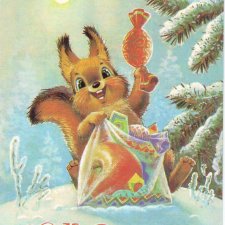 С наступающим Новым Годом!